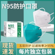 正品N95国标口罩正规3d立新款口罩