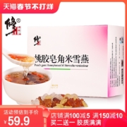 修正 桃胶皂角米雪燕组合装 150g