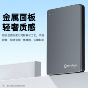 Meetiger 迷虎 2.5英寸机械移动硬盘 160g