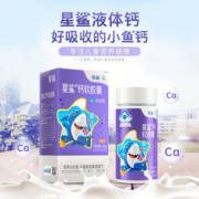 星鲨 钙软胶囊 60粒