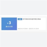 京东 满4-3元 超市品类券 可与店铺东券叠加