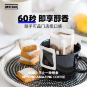 ONEBOX一个箱子挂耳咖啡精品原味黑咖啡提神学生美式拿铁7包/袋