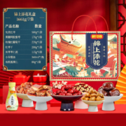 好想你 锦上添花红枣礼盒 1661g*4件（赠冻干豆花6瓶）