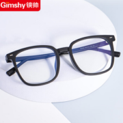 一体舒适鼻托！Gimshy 镜帅 1.61折射率非球面镜片2片+大框近视眼镜（0-600度）