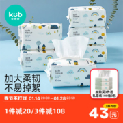 KUB可优比洗脸巾棉柔巾婴儿新生干湿两用绵柔巾一次性女抽取式6包