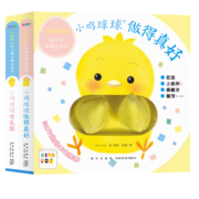 【全新升级点读版 送亲子课】小鸡球球好习惯手偶玩具书 套装全2册纸板书(儿童绘本0-2岁宝宝书睡前故事儿童早教认知图书幼儿启蒙)(支持小猴皮皮小鸡球球豚小蒙点读笔需另外购买)