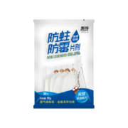 有劵的上、特价版:惠寻 50g/30粒 衣柜衣物防霉除味剂1袋