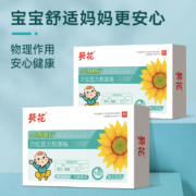 葵花牌 小儿肚脐贴腹痛止泻贴 10贴/盒