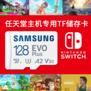 三星TF卡128g任天堂switch游戏内存卡游戏主机TF卡Lite专用扩展卡