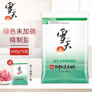 雪天 未加碘家用精致食用盐 400g*7袋装