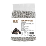 慧员速煮黑珍珠粉圆500g快煮懒人奶茶店可用原材料甜品奶茶配料