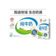 yili 伊利 纯牛奶 250ml*16盒*2件