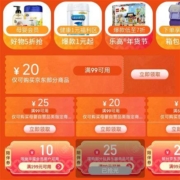 陪伴计划、即享好券：京东 满99-20元 多品类东券 上万+商品可用