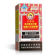 群星 白云山星群 西洋参蜜炼川贝枇杷膏 150ml