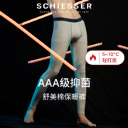 Schiesser 德国舒雅 2022新款男士舒美棉抑菌弹力保暖裤
