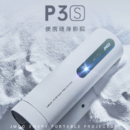 JMGO 坚果 P3S投影仪家用卧室 便携户外露营家庭影院投影机（可旋转镜头丨无线续航丨支持1080P）