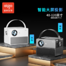 爱国者 H-12 投影仪家用 高清办公投影机（AI智能语音 电子梯形校正 真实高亮 手机无线同屏）锖色