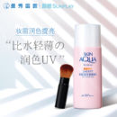曼秀雷敦新碧轻透润色防晒隔离乳30g SPF50+ 提亮肤色 隔离防晒霜女