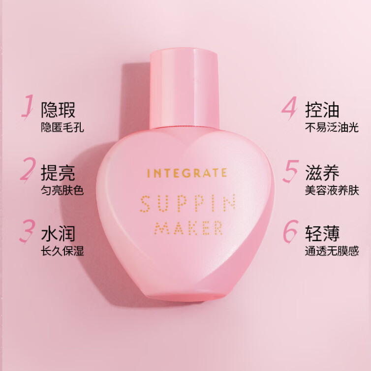 资生堂 INTEGRATE完美意境 素颜心机妆前CC霜 隔离控油遮瑕提亮肤色隐毛孔 【CC霜-25ml】