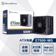 银欣 额定500W ET500-MG  金牌全模组电源