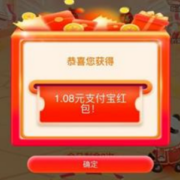 浦发银行 二月二龙抬头 抽2个1.08元支付宝红包