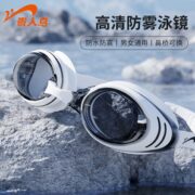 贵人鸟 高清防雾防水泳镜+送耳塞鼻夹+泳镜盒
