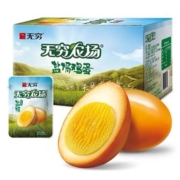 88VIP：无穷 盐焗鸡蛋 600g 20只*3件+凑单品