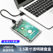 移动硬盘盒  2.5英寸外置Type-c