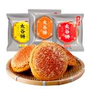 鑫炳记 太谷饼 30g*40袋