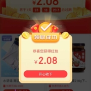 限部分用户：京喜特价APP 领无门槛红包 实测2.08元