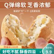 京喜app、概率卷：比比赞（BIBIZAN）麻薯面包球 麻薯面包 200g/箱