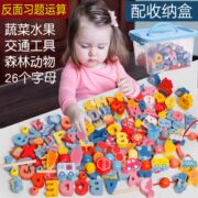 达拉 早教穿珠子 森林动物+数字 送收纳箱