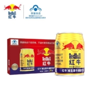 88VIP、概率券：Red Bull 红牛 维生素牛磺酸饮料 250ml*24罐