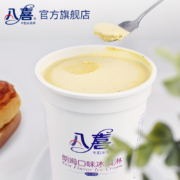 八喜 牛奶冰淇淋 多种口味可选 大桶装 550g*4桶