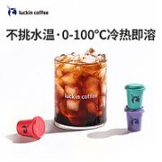 瑞幸咖啡 即溶冷萃冻干咖啡 63g