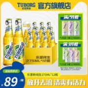 嘉士伯旗下 Tuborg 乐堡 易拉环纯生低度啤酒275ml*12瓶装