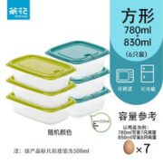 CHAHUA 茶花 保鲜盒 6只【780ml+830ml】