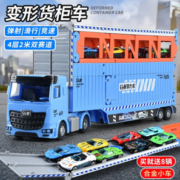 贝比心 大号轨道货柜车+8合金小车