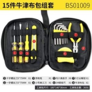 波斯 BS01009 家用15件牛津布包五金工具组套