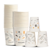 特价APP 茶花 加厚防漏防烫无蜡健康淋膜杯 225ML中号【40只】1包