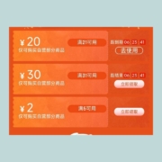 即享好券：京东 满21-20/31-30/5-2元 自营玩具品类券