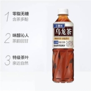 13号10点、限3000件、聚划算百亿补贴：三得利 乌龙茶500ml*5瓶