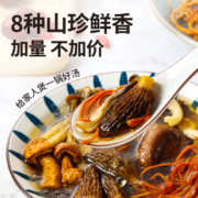 云南木水花野生菌交易中心认证，黑标主厨 七彩菌菇组合汤料包 55g*2包