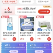 即享好券：京东 满9.9-8.9元 大药房自营优惠券