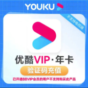 YOUKU 优酷 会员年卡 12个月