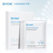 SYOE 医用重组型人源化胶原蛋白修复贴 5片