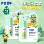 青蛙王子 儿童保湿润唇膏 4g*2支