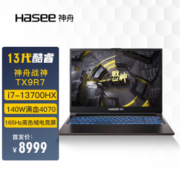 22日22点：Hasee 神舟 战神TX9R7 16英寸游戏本（i7-13700HX、16GB、1TB、RTX4070、2.5K@165Hz）