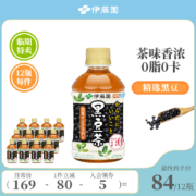 临期低价！日本进口 ITO EN 伊藤园 大豆异黄酮黑豆茶275ml*12瓶