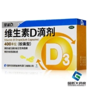 聚划算百亿补贴：星鲨 维生素D3滴剂 30粒